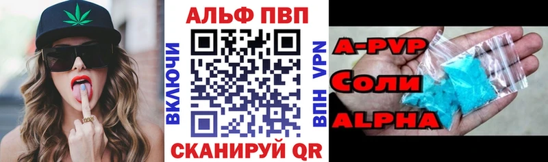 Alfa_PVP Соль  Новоалтайск 