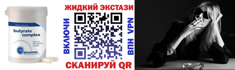 БУТИРАТ оксана  что такое наркотик  Новоалтайск 