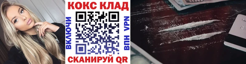 COCAIN Fish Scale Новоалтайск