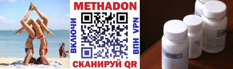 МЕТАДОН кристалл  наркошоп  Новоалтайск 